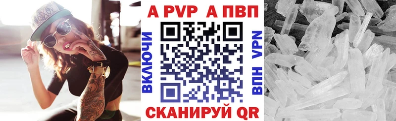 Alpha PVP СК  что такое наркотик  Новый Оскол 