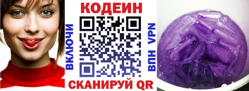 наркошоп  Новый Оскол  darknet официальный сайт  Codein Purple Drank 