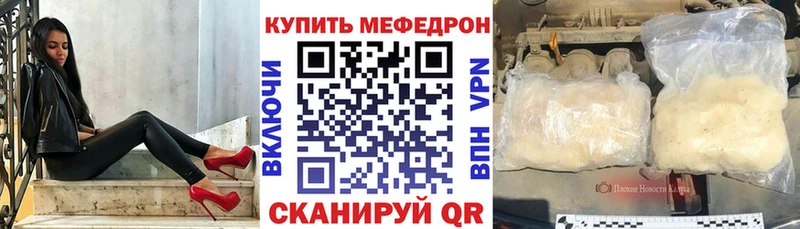 МЕФ VHQ  где купить   Новый Оскол 
