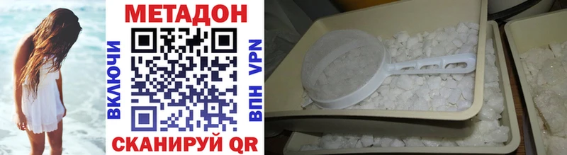 где продают   Новый Оскол  Метадон VHQ 
